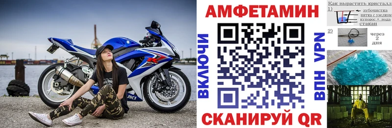 где найти Воронеж Amphetamine Розовый