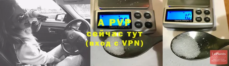 где купить   Воронеж  Alfa_PVP кристаллы 