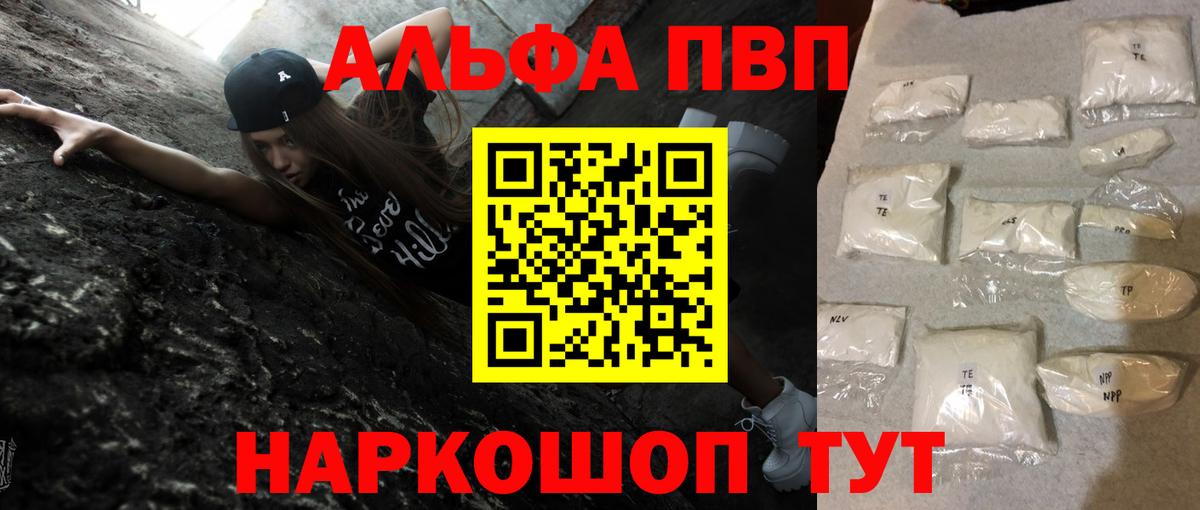 Alpha-PVP мука  Alpha-PVP кристаллы  Альфа ПВП мука  Воронеж  Вход с VPN 