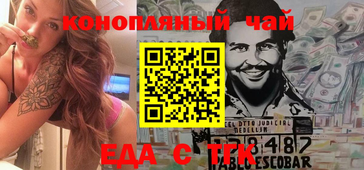 Канабис Воронеж