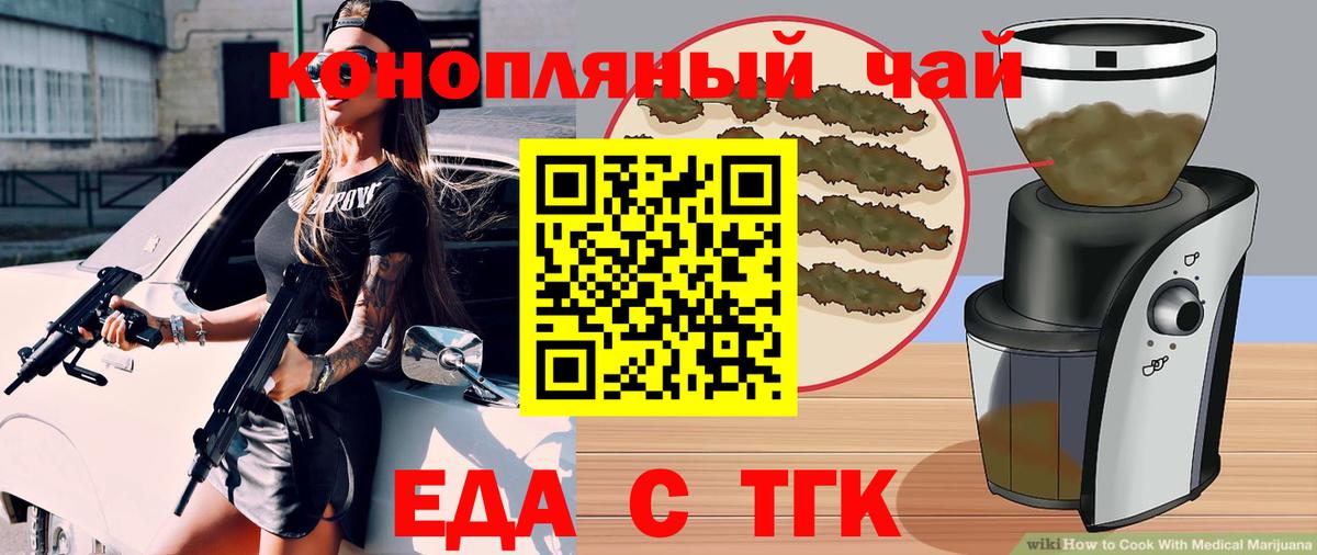 Canna-Cookies марихуана Воронеж