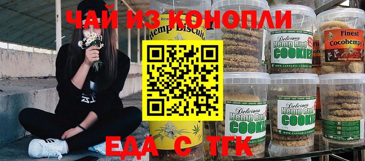 Воронеж  Canna-Cookies марихуана  Вход с VPN 