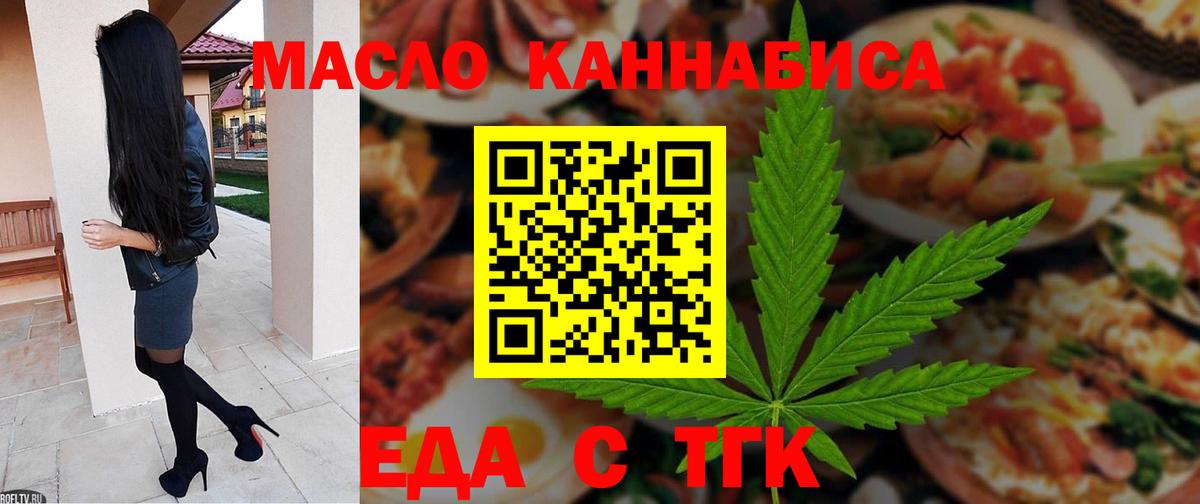 Cannafood конопля  Воронеж 