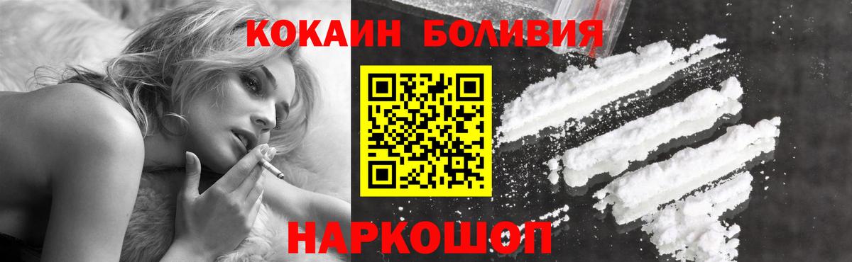 Cocaine Боливия Воронеж