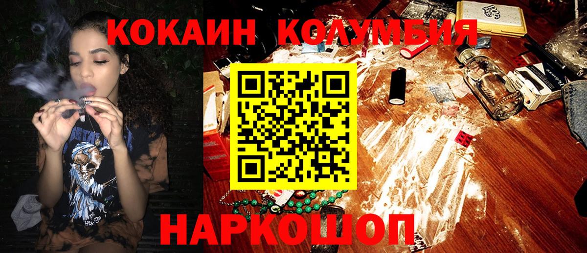 Конопля  КОКАИН  Мефедрон кристаллы  Воронеж  Гашиш  Вход с VPN  МЕФ  МЕТ 