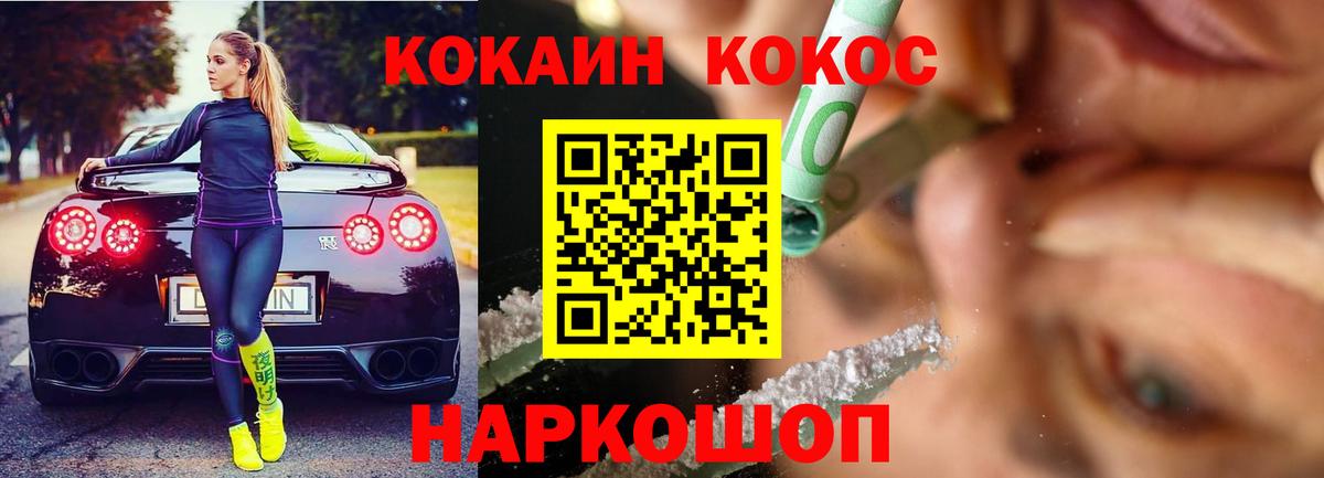 Кокаин Columbia Воронеж