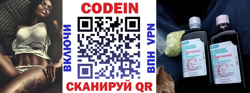 hydra рабочий сайт  купить закладку  Воронеж  Кодеиновый сироп Lean напиток Lean (лин) 
