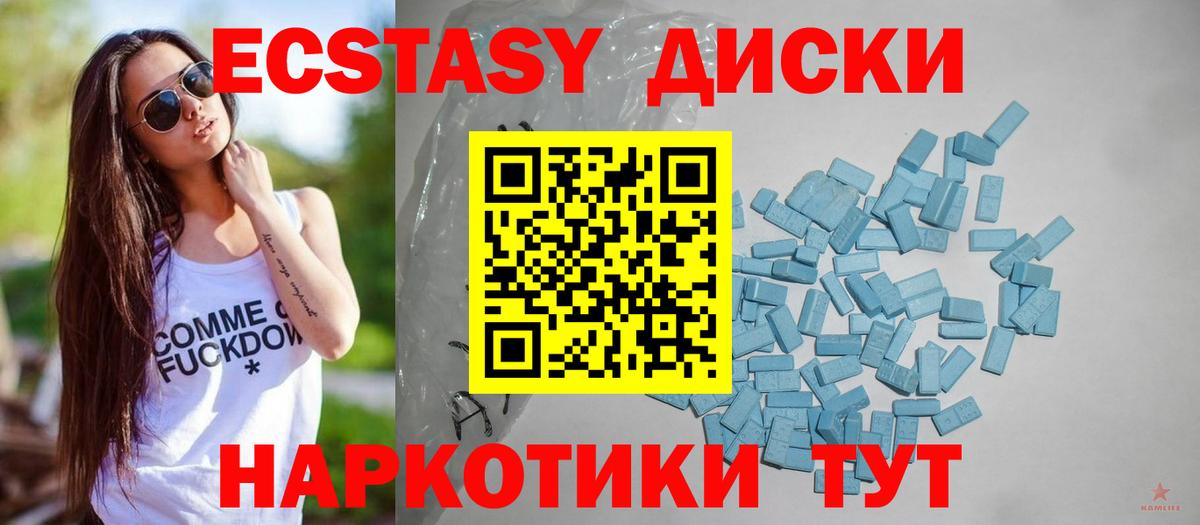 Воронеж  ЭКСТАЗИ  ЭКСТАЗИ ешки  Вход с VPN  Экстази 250 мг 