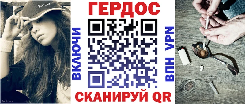 ГЕРОИН хмурый  Воронеж 