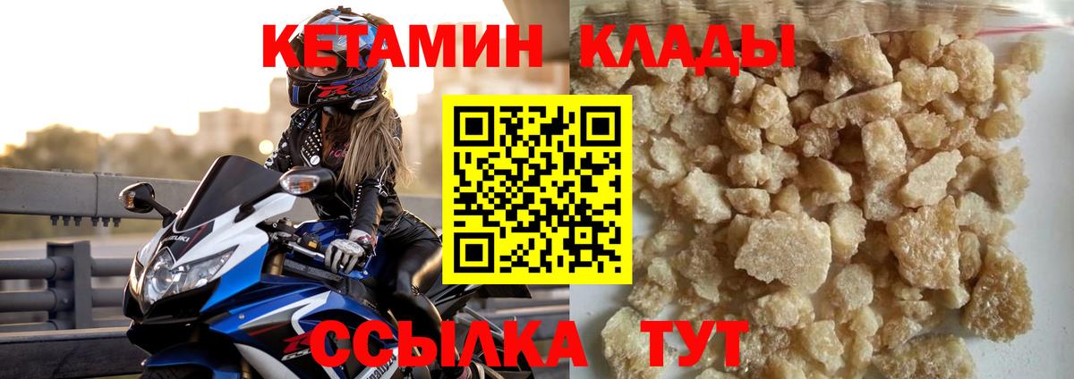 КЕТАМИН VHQ  Кетамин ketamine  Воронеж 