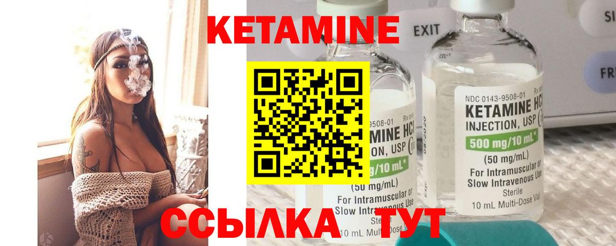 Воронеж  Кетамин VHQ  Вход с VPN  КЕТАМИН VHQ 