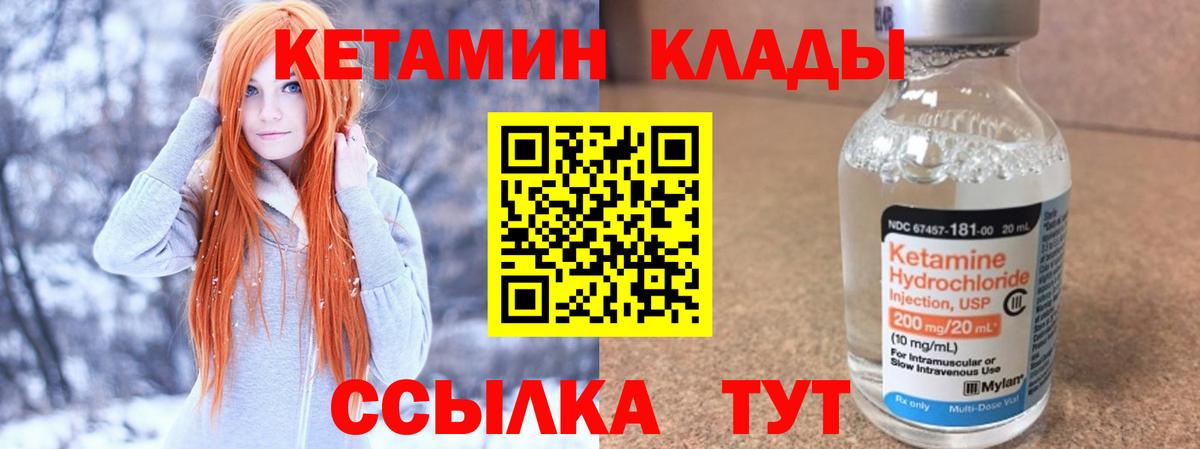 КЕТАМИН VHQ Воронеж