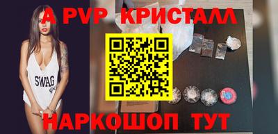 a pvp Балахна
