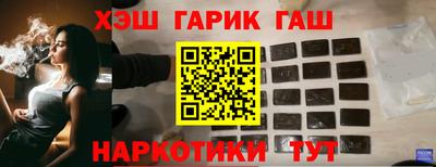 синтетический гашиш Балашиха