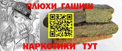 гидра Бийск