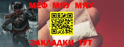 мяу мяу мука Балаково