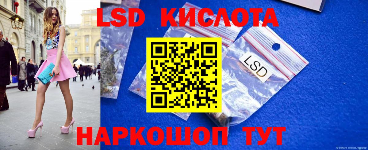 LSD-25 экстази кислота  ЛСД экстази ecstasy  Воронеж 