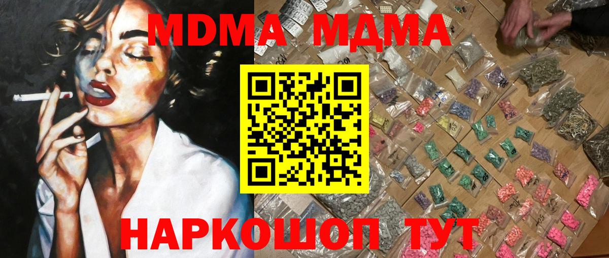 MDMA VHQ  MDMA  Воронеж  Вход с VPN  МДМА Molly 