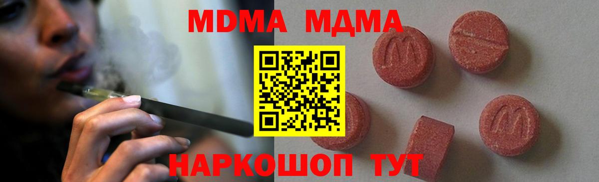МДМА Molly Воронеж