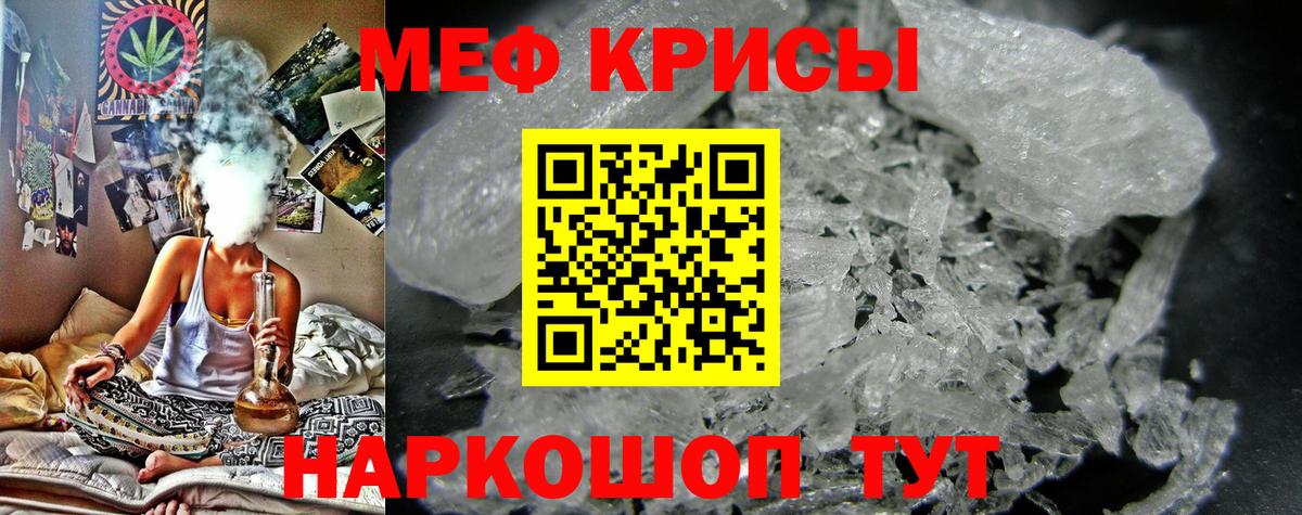 Мефедрон мука  МЕФ  МЕФ mephedrone  Воронеж  Вход с VPN 