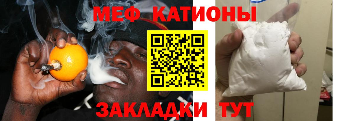 Меф мяу мяу кристаллы Воронеж