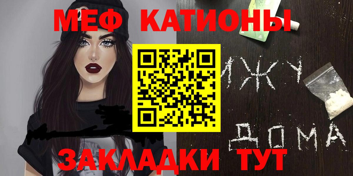 МЕФ VHQ  Воронеж 