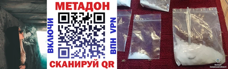 ссылка на мегу сайт  где можно купить наркотик  Воронеж  МЕТАДОН VHQ 
