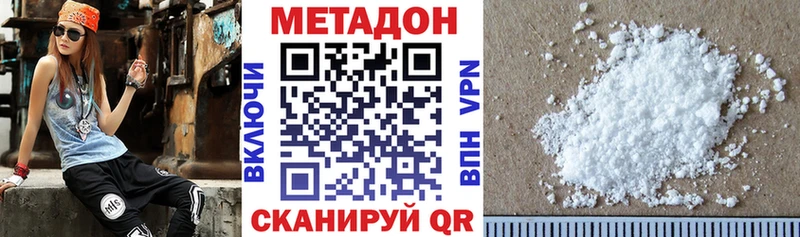 Метадон кристалл Воронеж