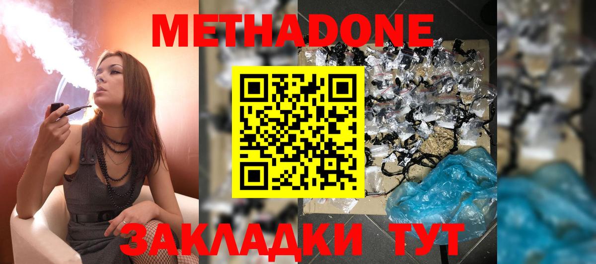 Кетамин  ГАШ  Меф МЯУ МЯУ кристаллы  Меф кристаллы  ГАШИШ  МДМА  Cocaine  Воронеж  APVP СК кристаллы  Марихуана 