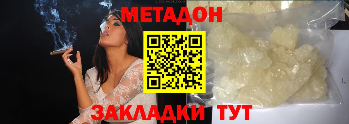 Воронеж  Метадон белоснежный  Вход с VPN  Метадон белоснежный 