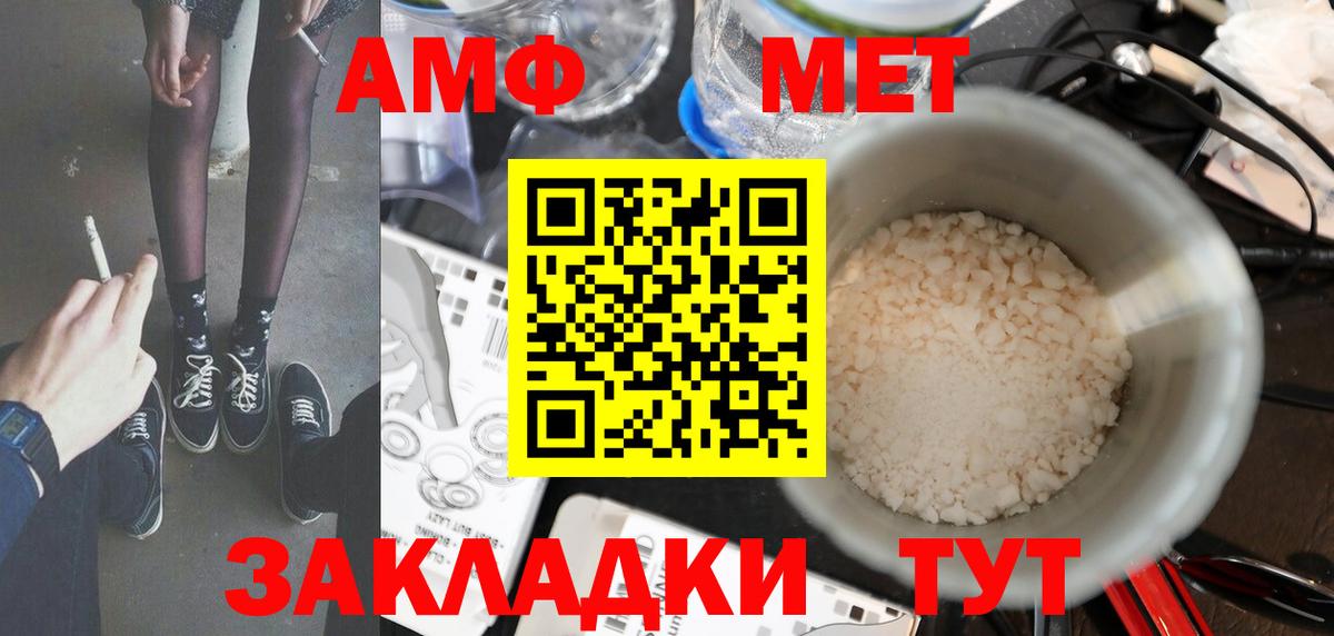 Первитин мет  Первитин мет  Вход с VPN  Воронеж 