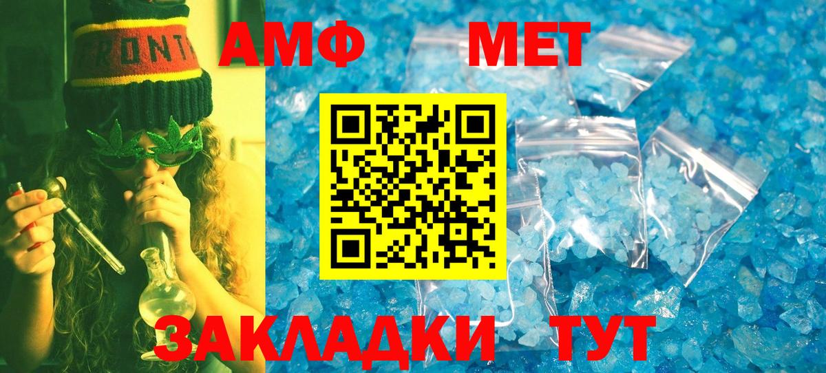 Первитин винт Воронеж
