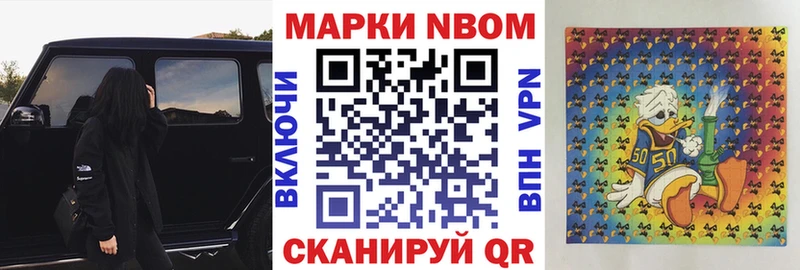 дарнет шоп  Воронеж  Марки N-bome 1,5мг 