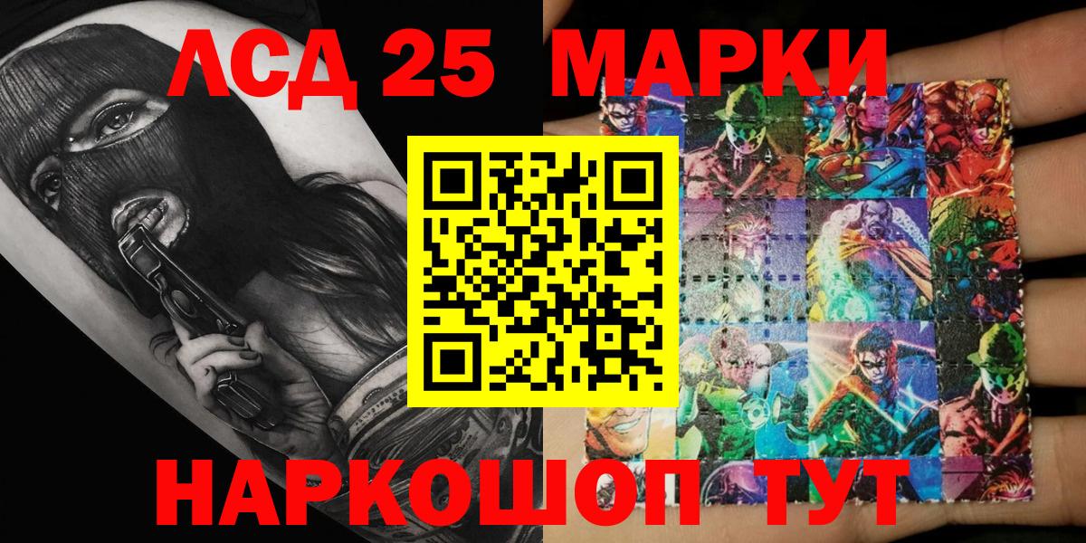 Воронеж  Марки 25I-NBOMe 1500мкг  Вход с VPN 