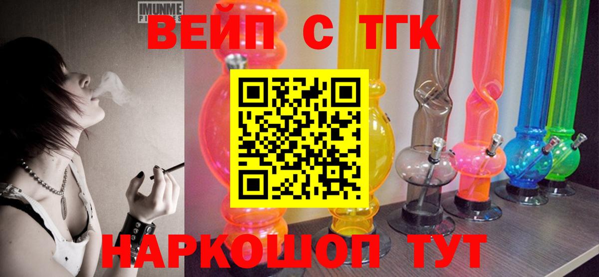 Дистиллят ТГК концентрат  Дистиллят ТГК гашишное масло  Воронеж  Вход с VPN 