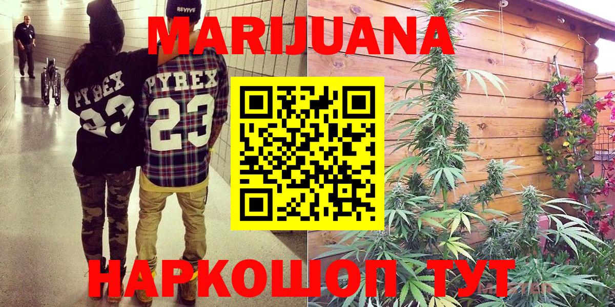 Воронеж  Каннабис ГИДРОПОН  Бошки Шишки SATIVA & INDICA  Вход с VPN 
